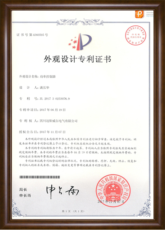 荣誉资质