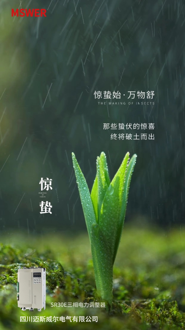 惊蛰至，春雷响，万物长